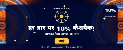Download Goldbet App Now banner